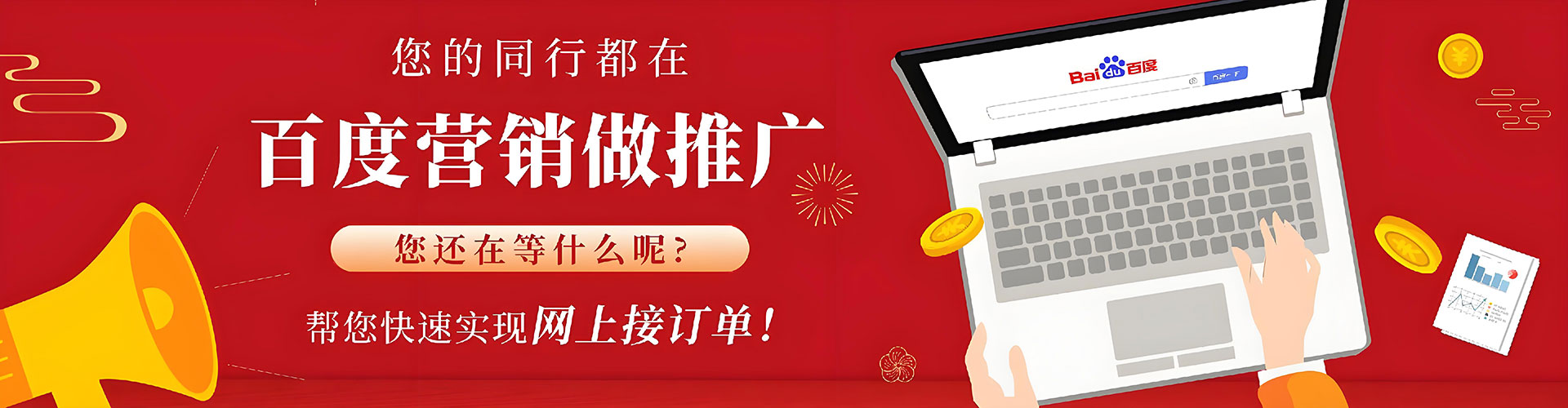 响水百度竞价广告